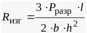 формула вычисления расчетного сопротивления газобетона на изгиб