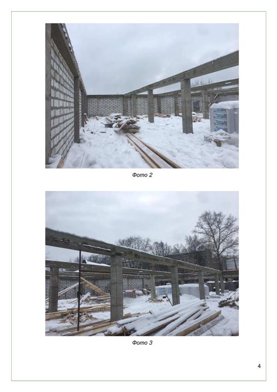 Пример отчета по расчету строительных конструкций 1-4 (svoydomtoday.ru)